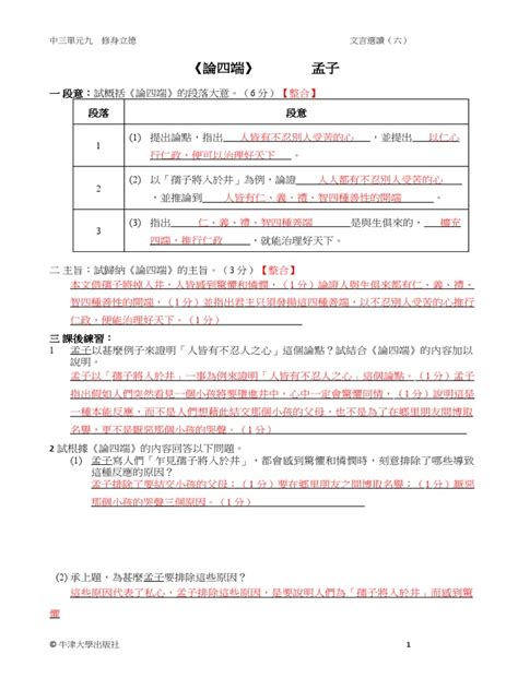 啞孝子工作紙答案|《啞孝子》 (《夢溪筆談》)文言文翻譯成白話文 